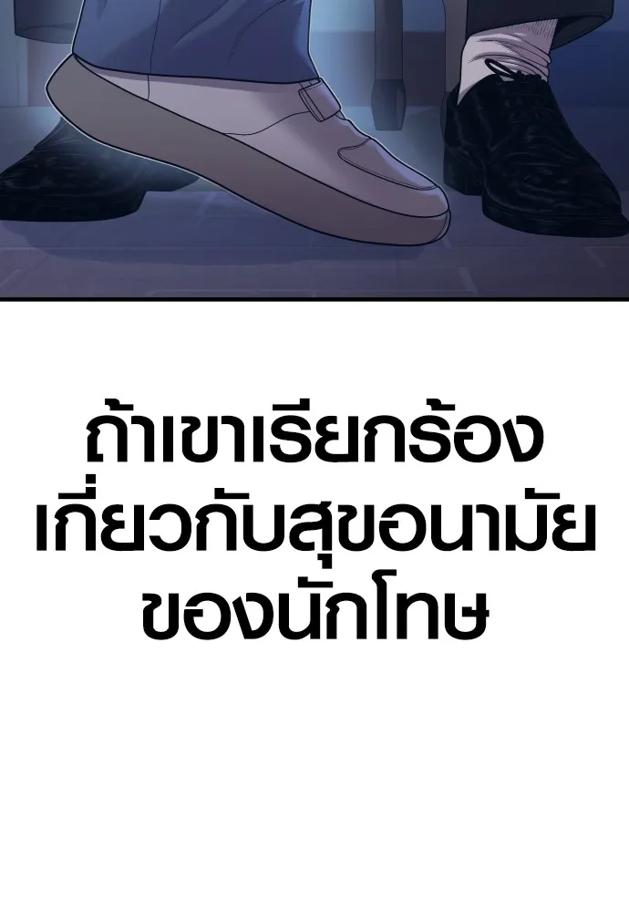 Juvenile Offender อาชญากรวัยเยาว์ ตอนที่ 72 แปลไทย