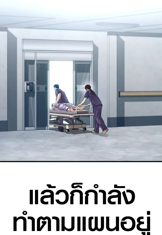 Juvenile Offender อาชญากรวัยเยาว์ ตอนที่ 72 แปลไทย