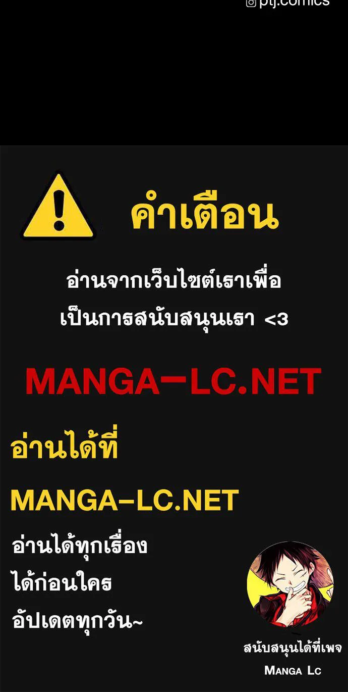 Juvenile Offender อาชญากรวัยเยาว์ ตอนที่ 72 แปลไทย