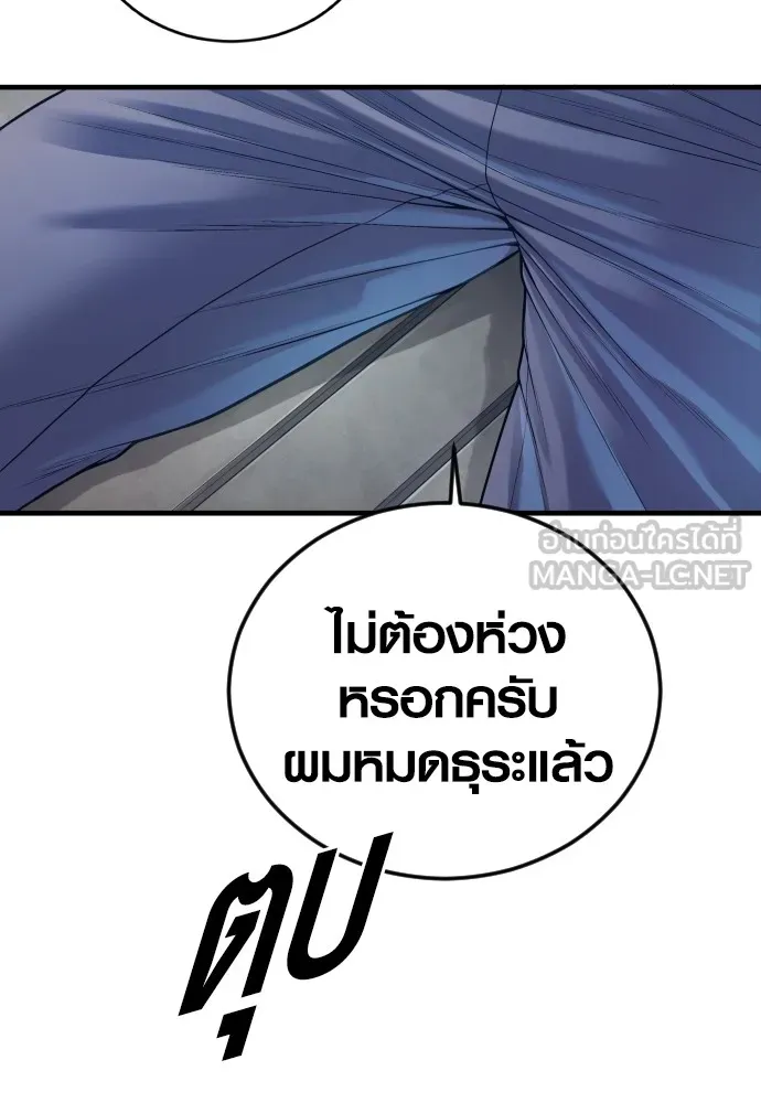 Juvenile Offender อาชญากรวัยเยาว์ ตอนที่ 72 แปลไทย