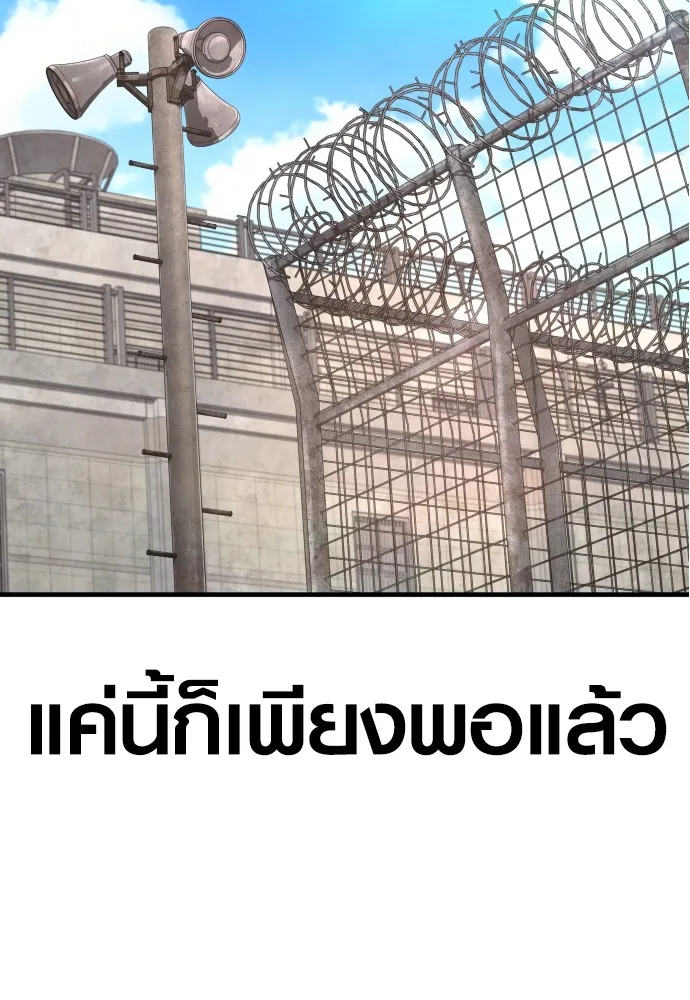 Juvenile Offender อาชญากรวัยเยาว์ ตอนที่ 72 แปลไทย