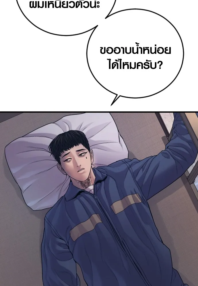 Juvenile Offender อาชญากรวัยเยาว์ ตอนที่ 72 แปลไทย
