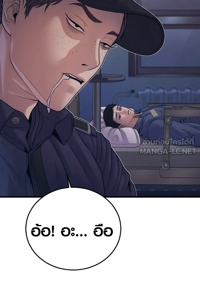 Juvenile Offender อาชญากรวัยเยาว์ ตอนที่ 72 แปลไทย