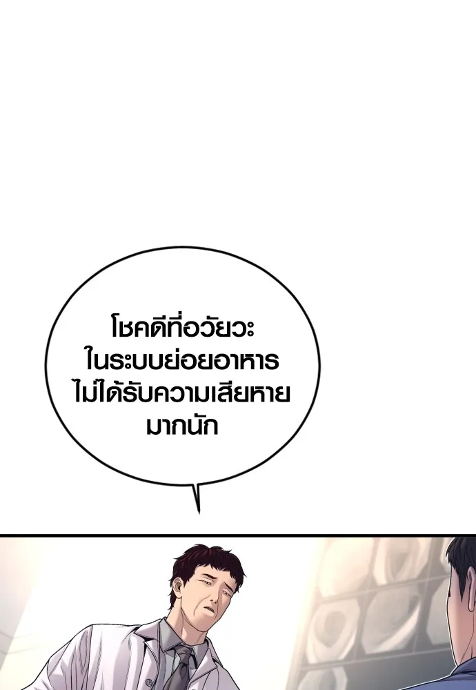 Juvenile Offender อาชญากรวัยเยาว์ ตอนที่ 72 แปลไทย