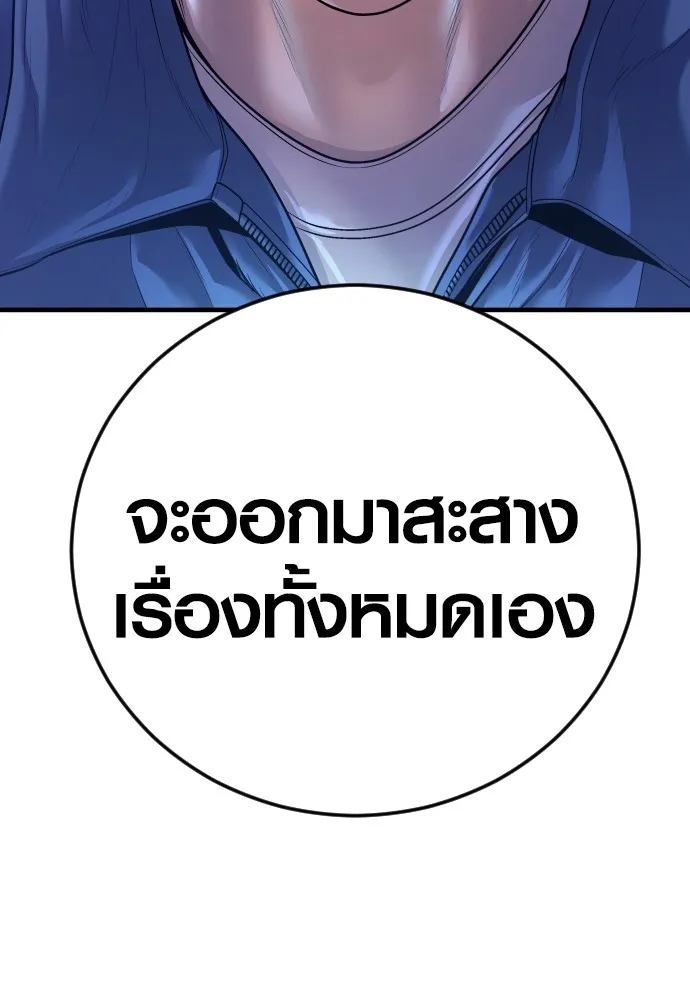 Juvenile Offender อาชญากรวัยเยาว์ ตอนที่ 72 แปลไทย