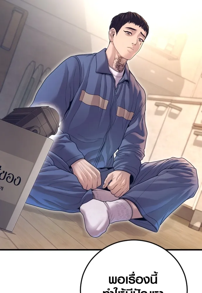 Juvenile Offender อาชญากรวัยเยาว์ ตอนที่ 72 แปลไทย