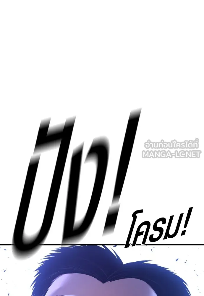 Juvenile Offender อาชญากรวัยเยาว์ ตอนที่ 72 แปลไทย