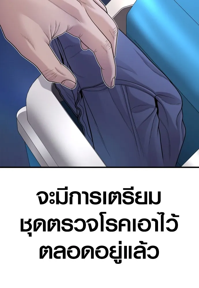 Juvenile Offender อาชญากรวัยเยาว์ ตอนที่ 72 แปลไทย