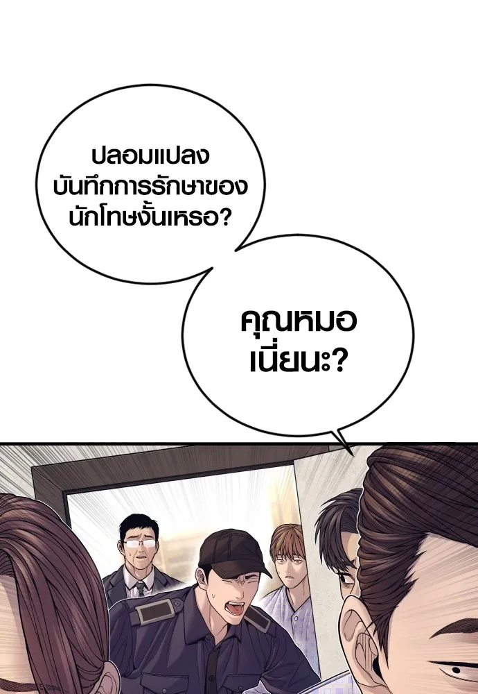 Juvenile Offender อาชญากรวัยเยาว์ ตอนที่ 72 แปลไทย