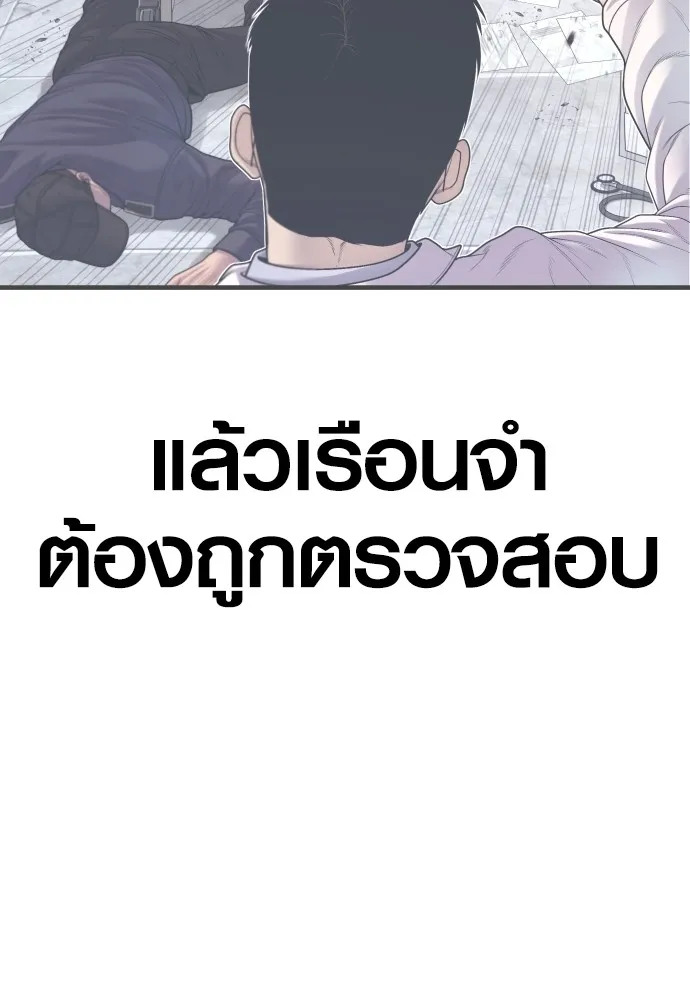 Juvenile Offender อาชญากรวัยเยาว์ ตอนที่ 72 แปลไทย