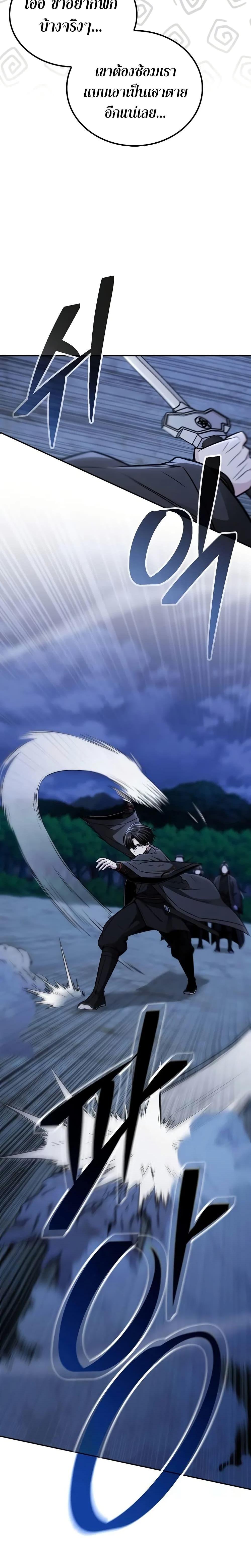 Mount Hua Sect’s Genius Phantom Swordsman ยอดอัจฉริยะนักดาบเงามายาแห่งฮวาซาน ตอนที่ 15 แปลไทย