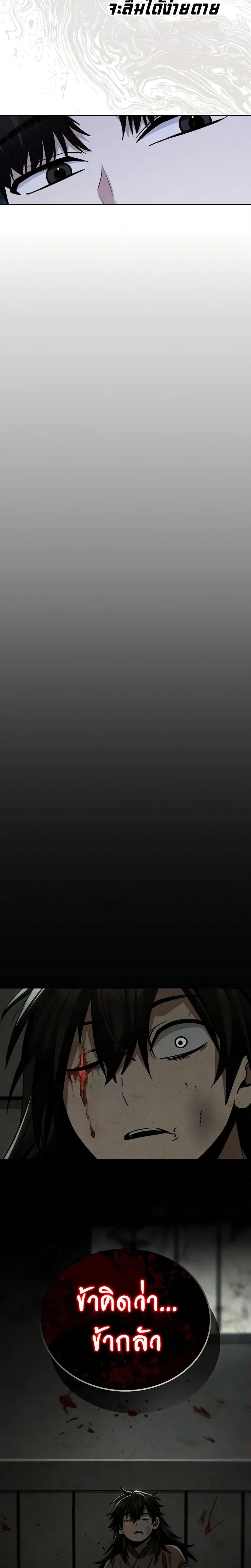 Mount Hua Sect’s Genius Phantom Swordsman ยอดอัจฉริยะนักดาบเงามายาแห่งฮวาซาน ตอนที่ 15 แปลไทย