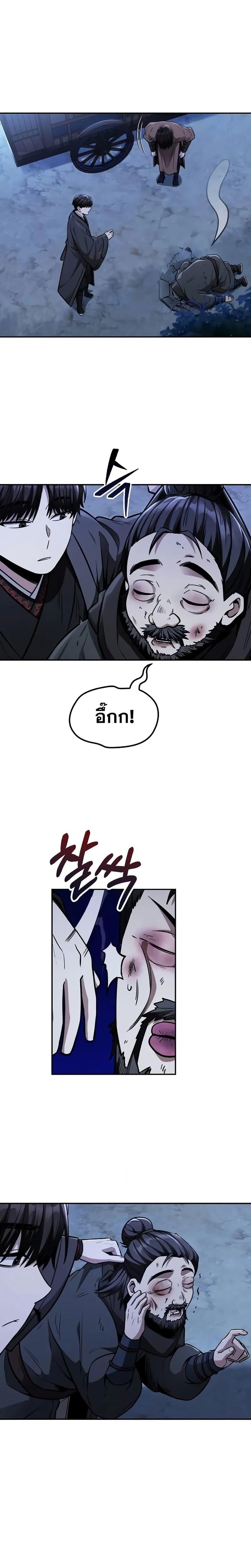 Mount Hua Sect’s Genius Phantom Swordsman ยอดอัจฉริยะนักดาบเงามายาแห่งฮวาซาน ตอนที่ 15 แปลไทย