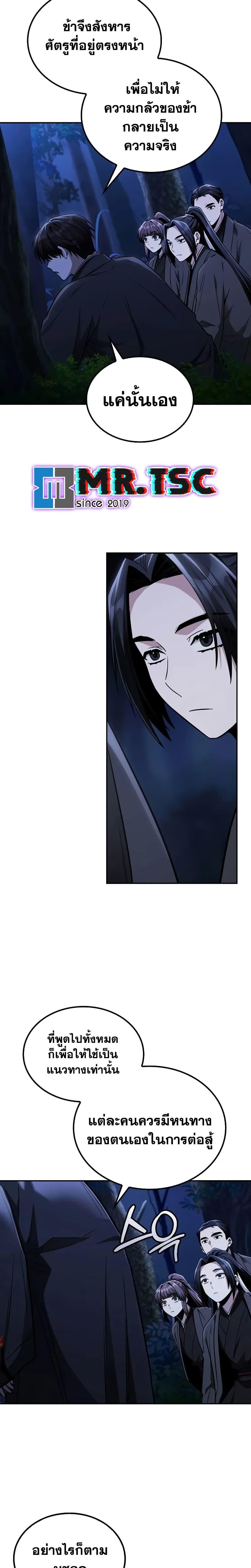 Mount Hua Sect’s Genius Phantom Swordsman ยอดอัจฉริยะนักดาบเงามายาแห่งฮวาซาน ตอนที่ 15 แปลไทย