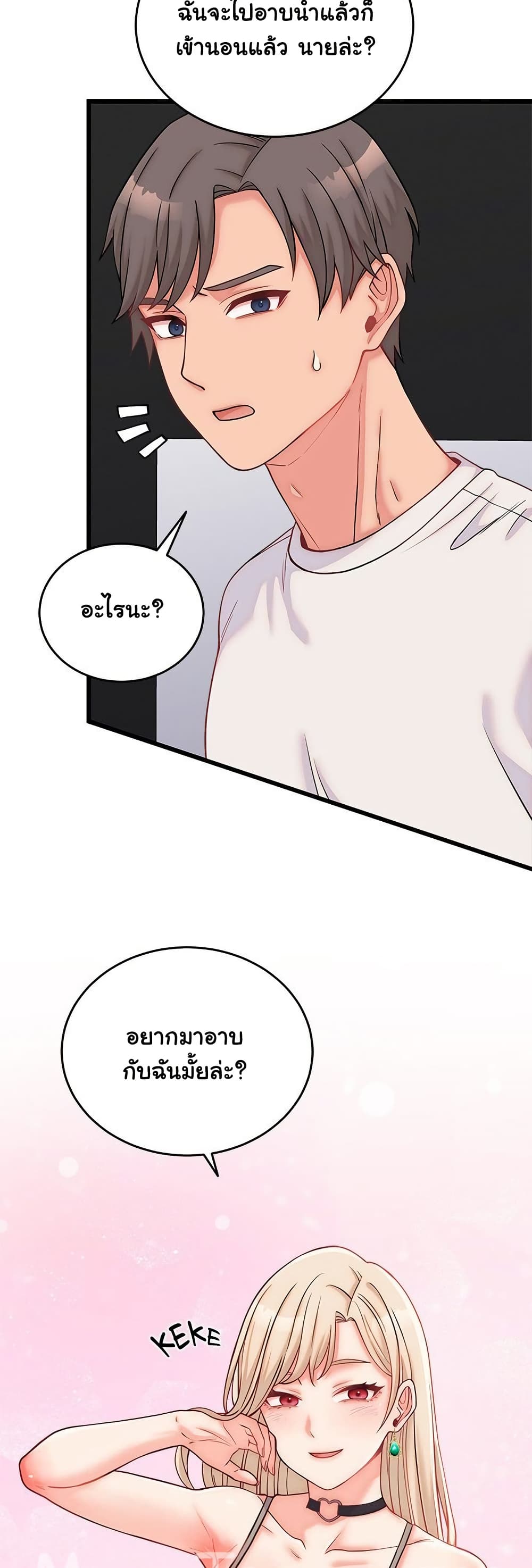 From Pauper to Prince - ตอนที่ 10