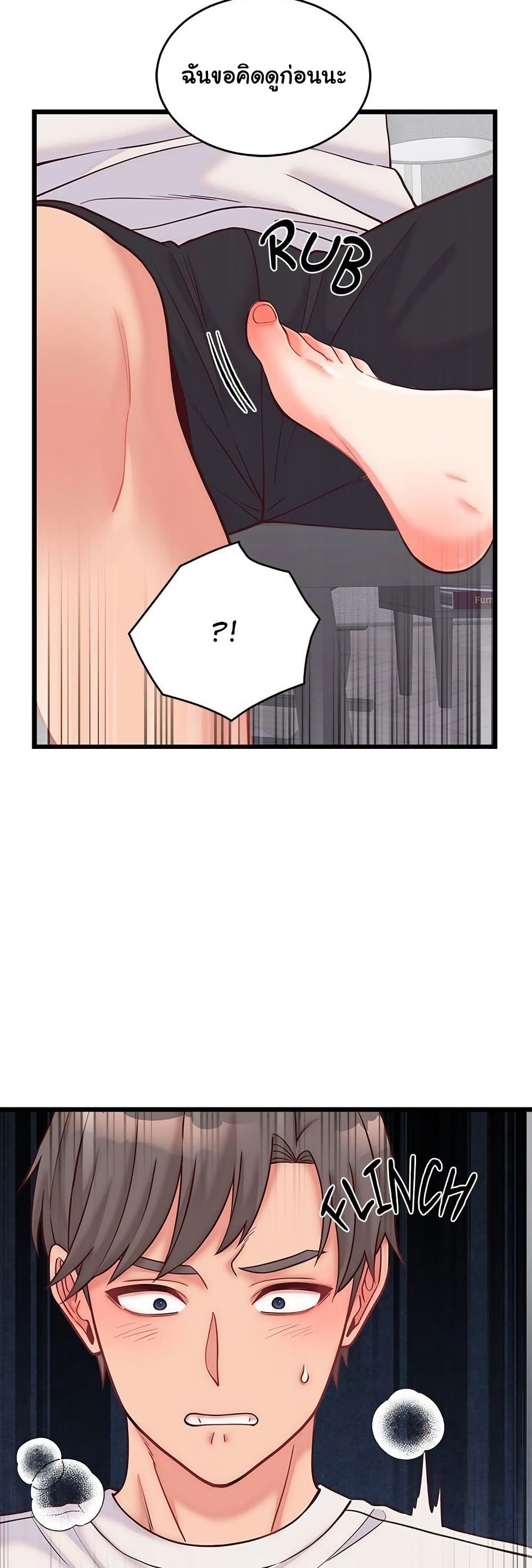 From Pauper to Prince - ตอนที่ 10