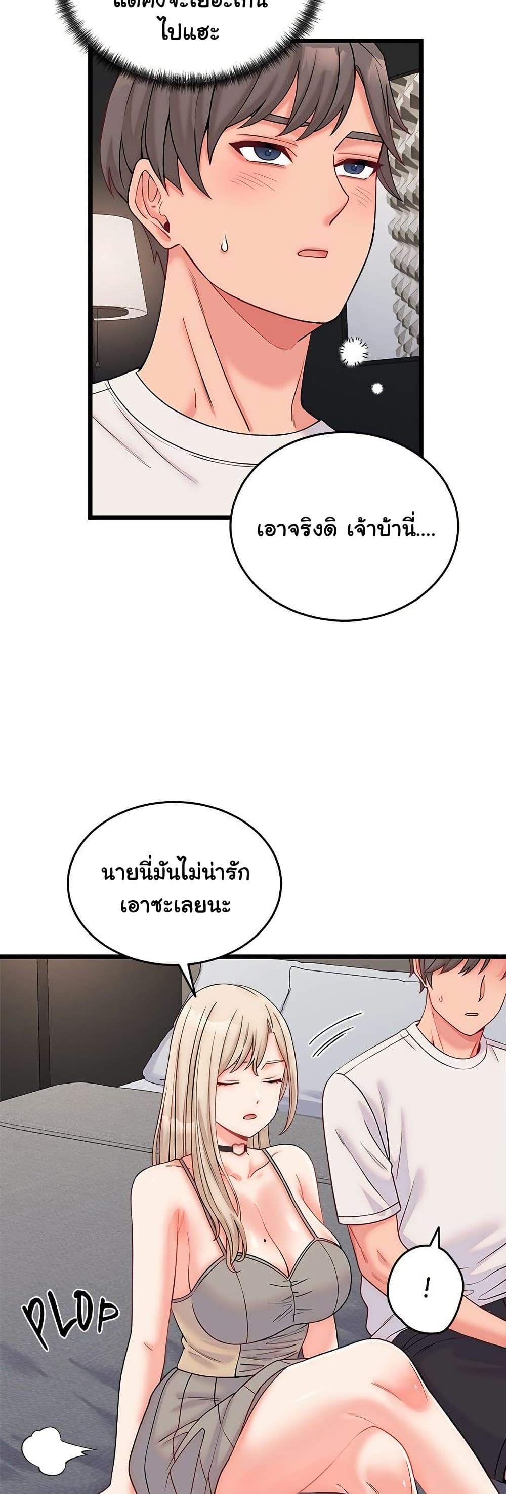 From Pauper to Prince - ตอนที่ 10