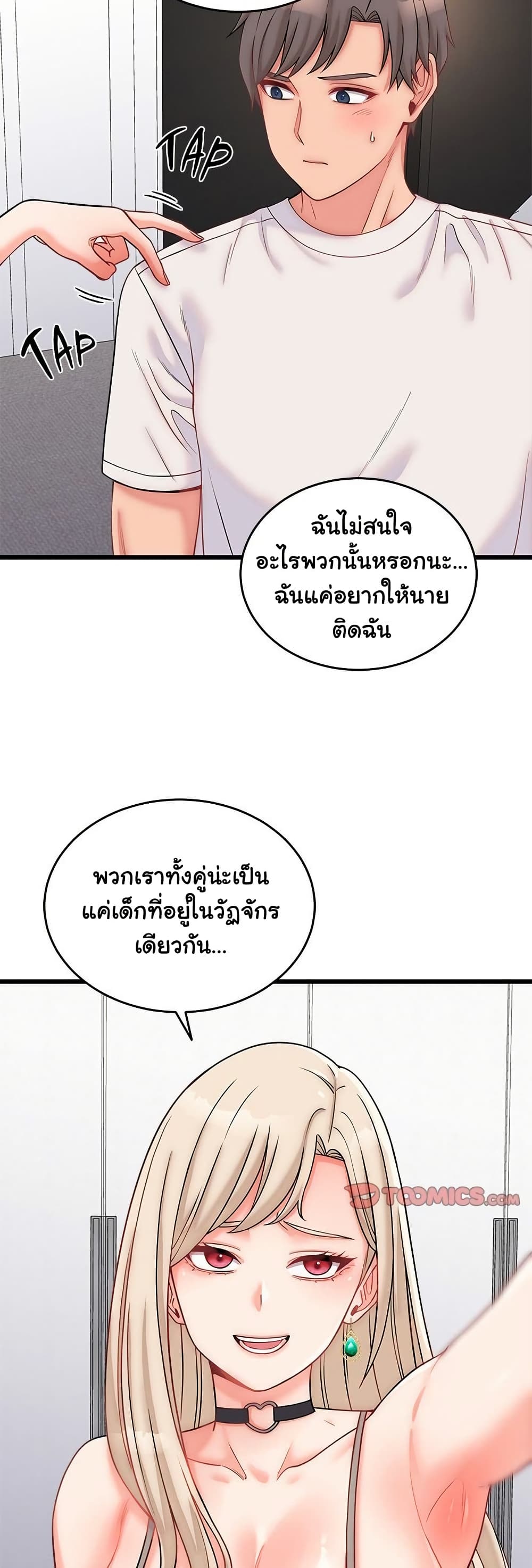 From Pauper to Prince - ตอนที่ 10