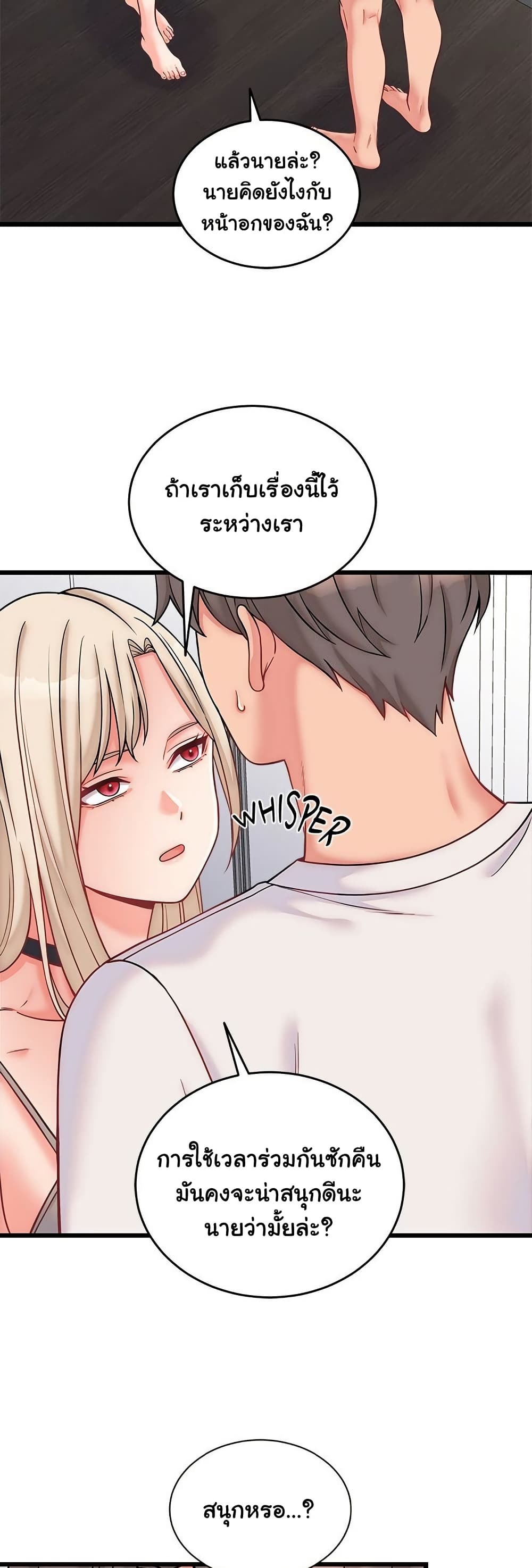 From Pauper to Prince - ตอนที่ 10