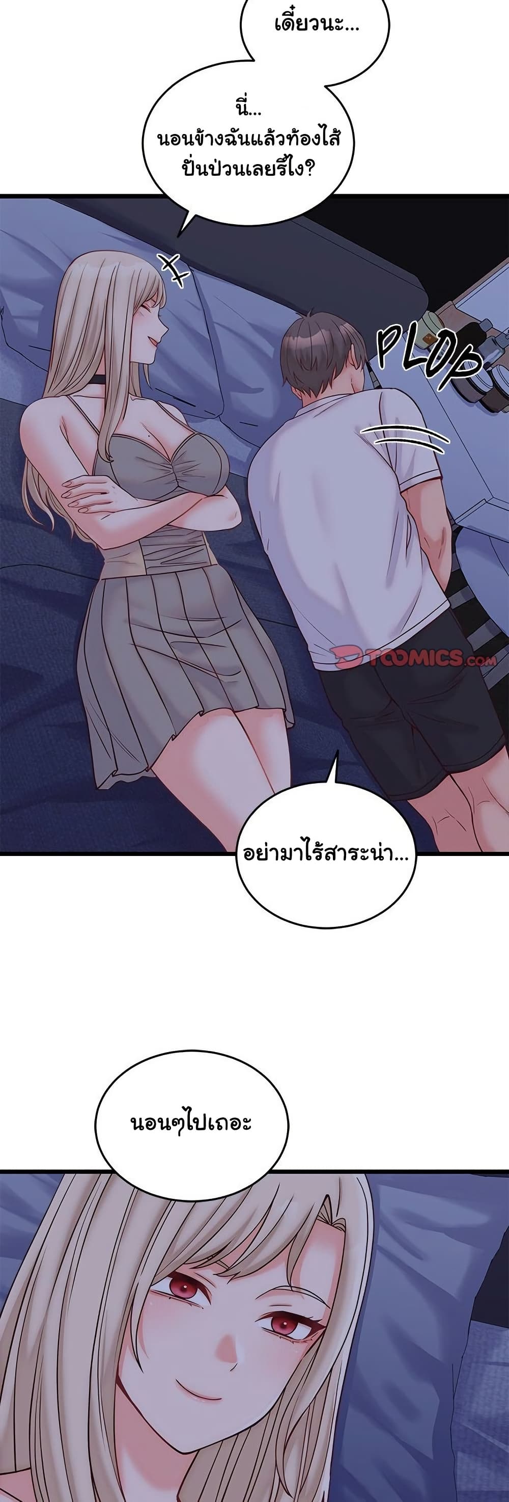 From Pauper to Prince - ตอนที่ 10