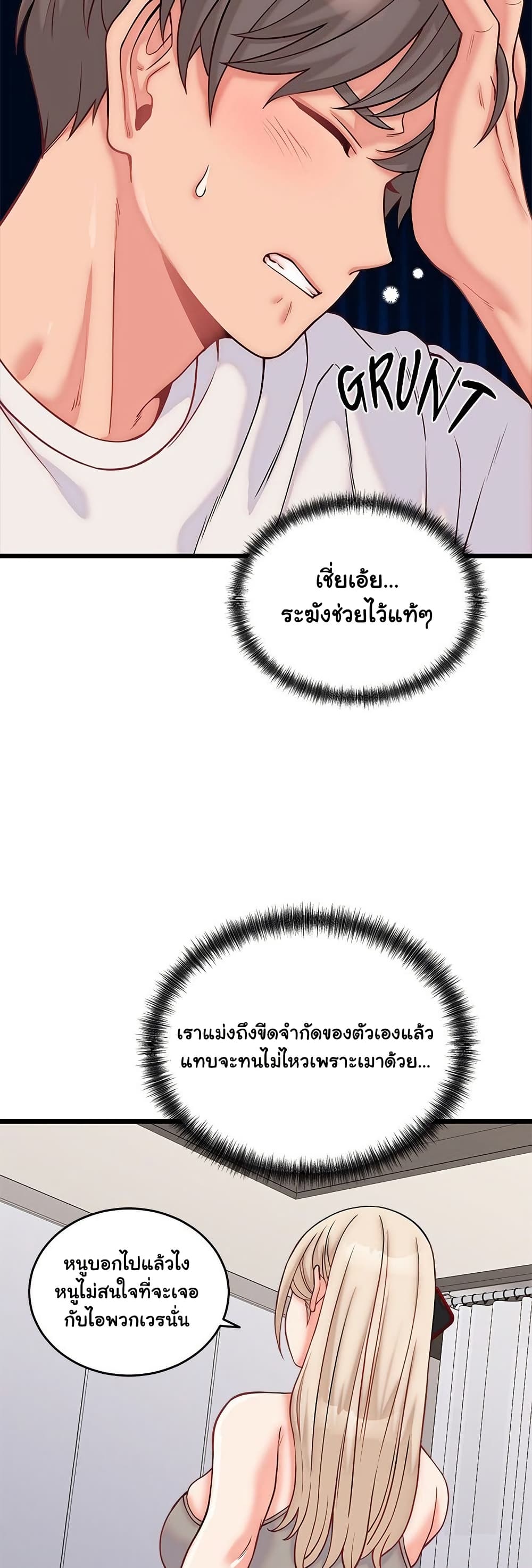 From Pauper to Prince - ตอนที่ 10