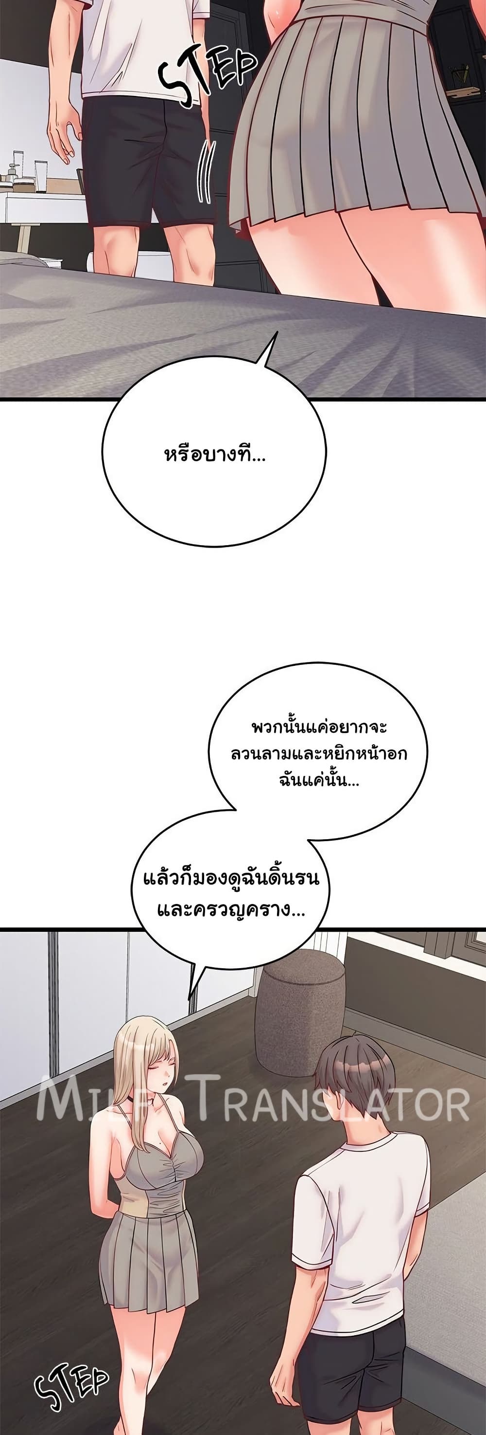 From Pauper to Prince - ตอนที่ 10