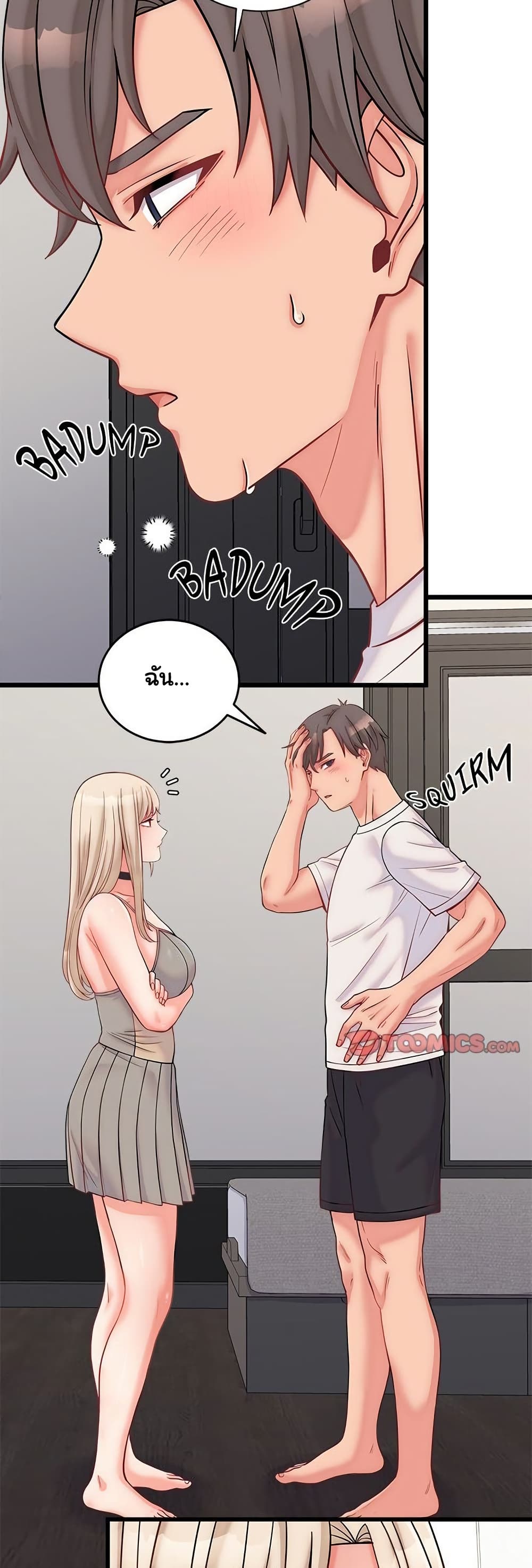 From Pauper to Prince - ตอนที่ 10