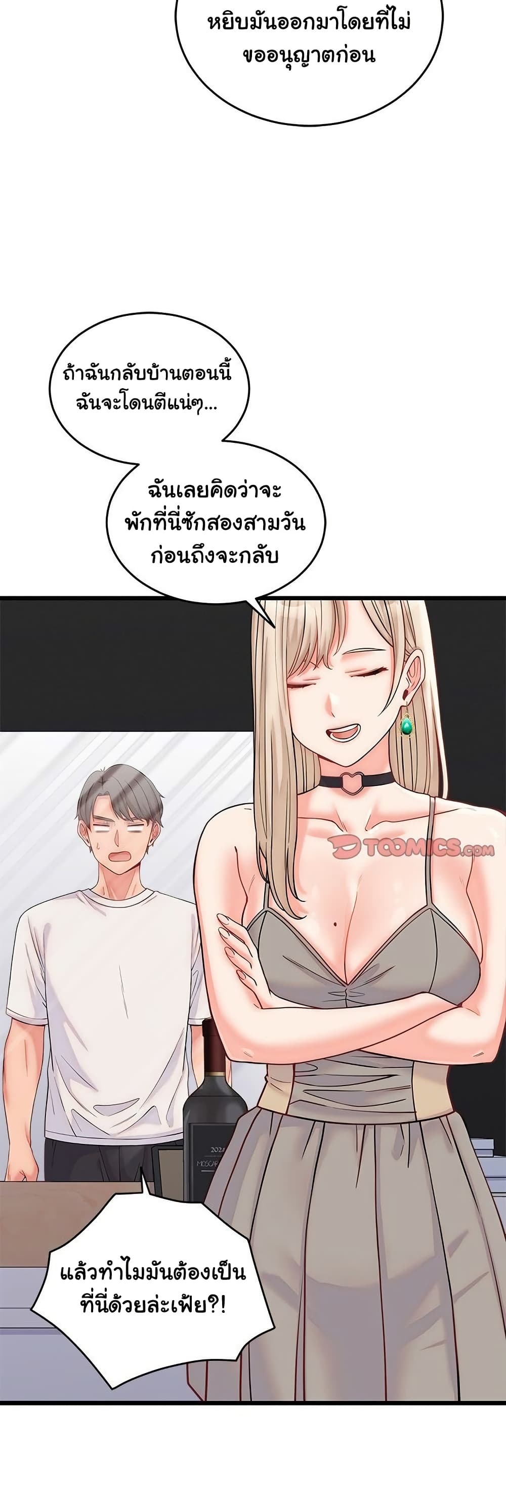 From Pauper to Prince - ตอนที่ 10