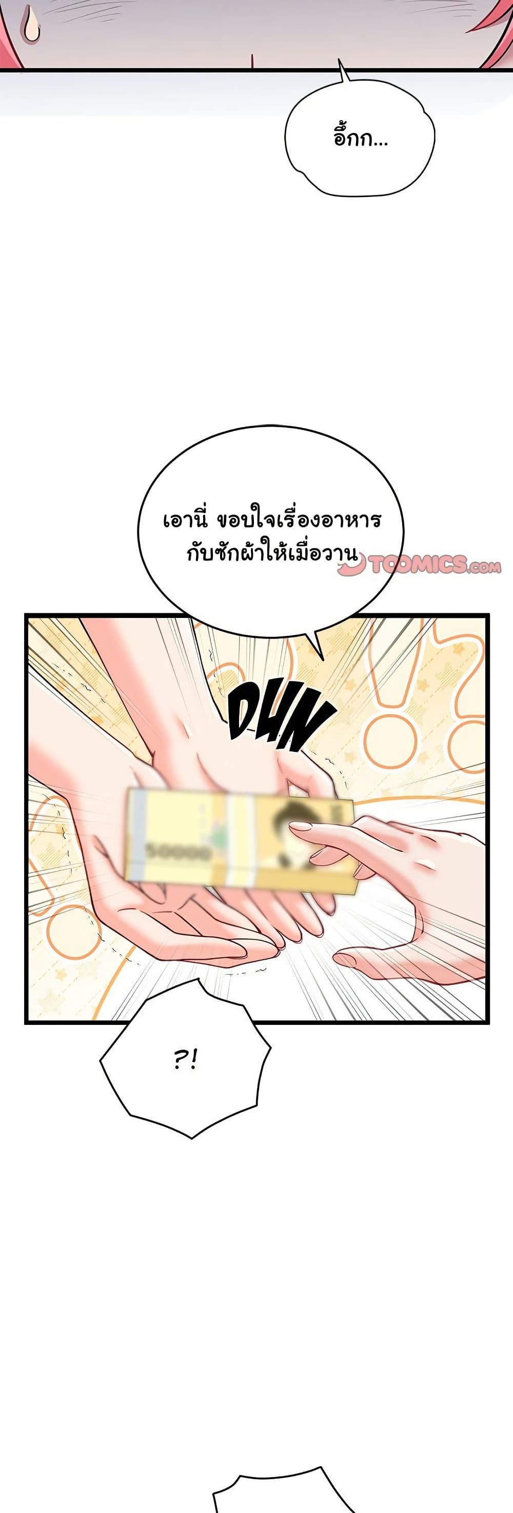 From Pauper to Prince - ตอนที่ 10