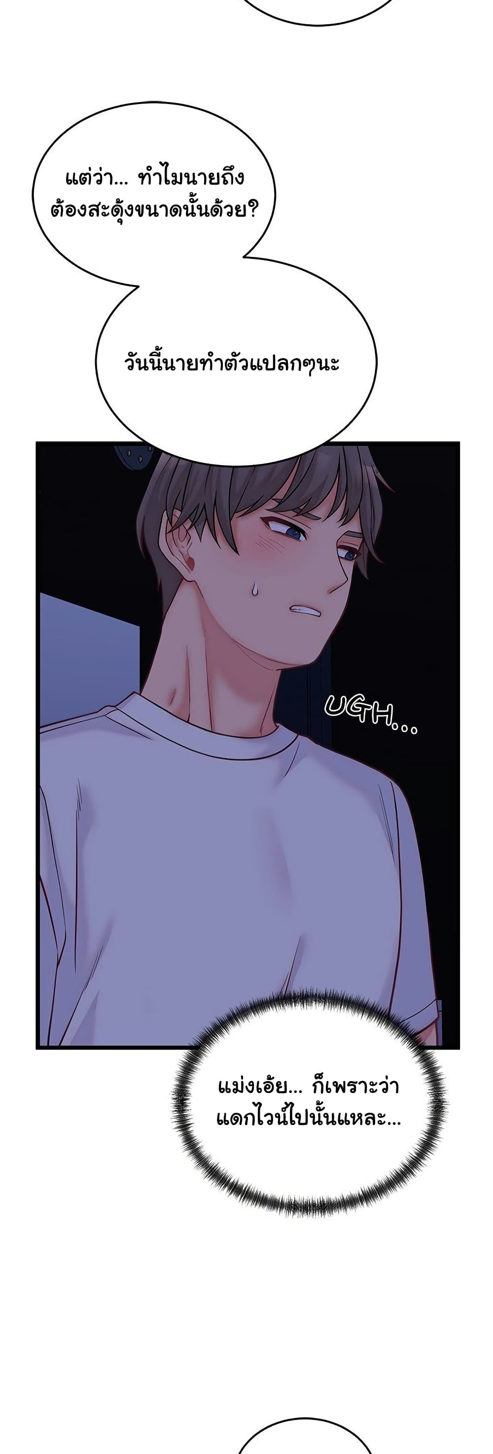 From Pauper to Prince - ตอนที่ 10