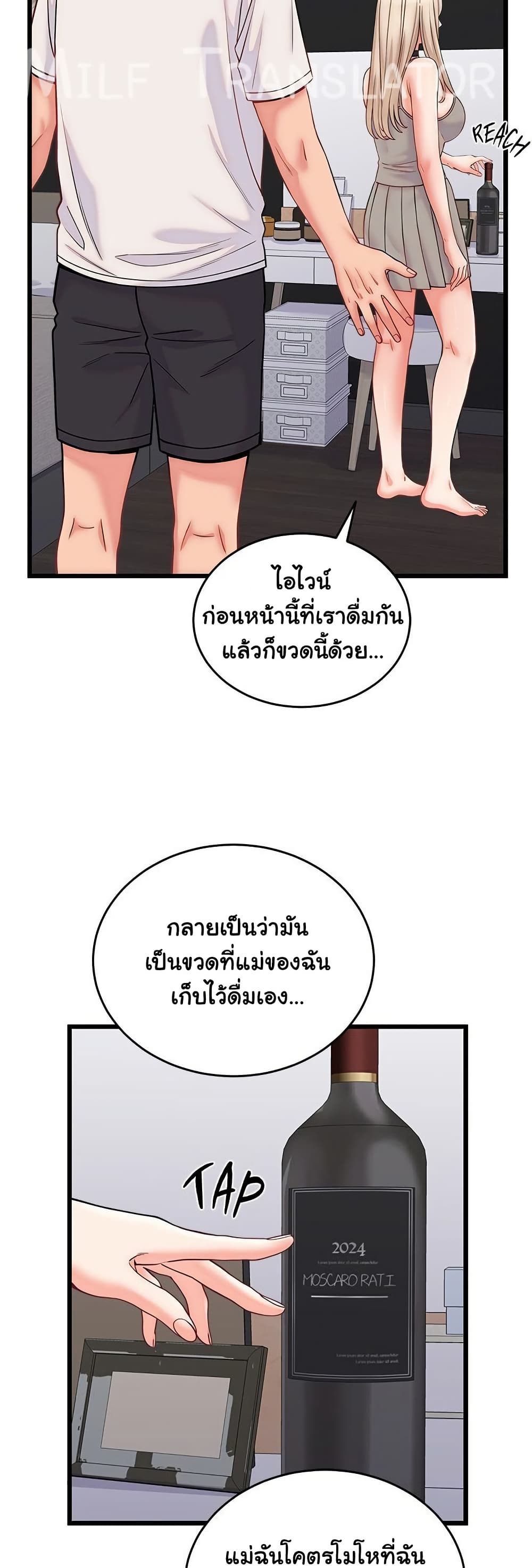 From Pauper to Prince - ตอนที่ 10