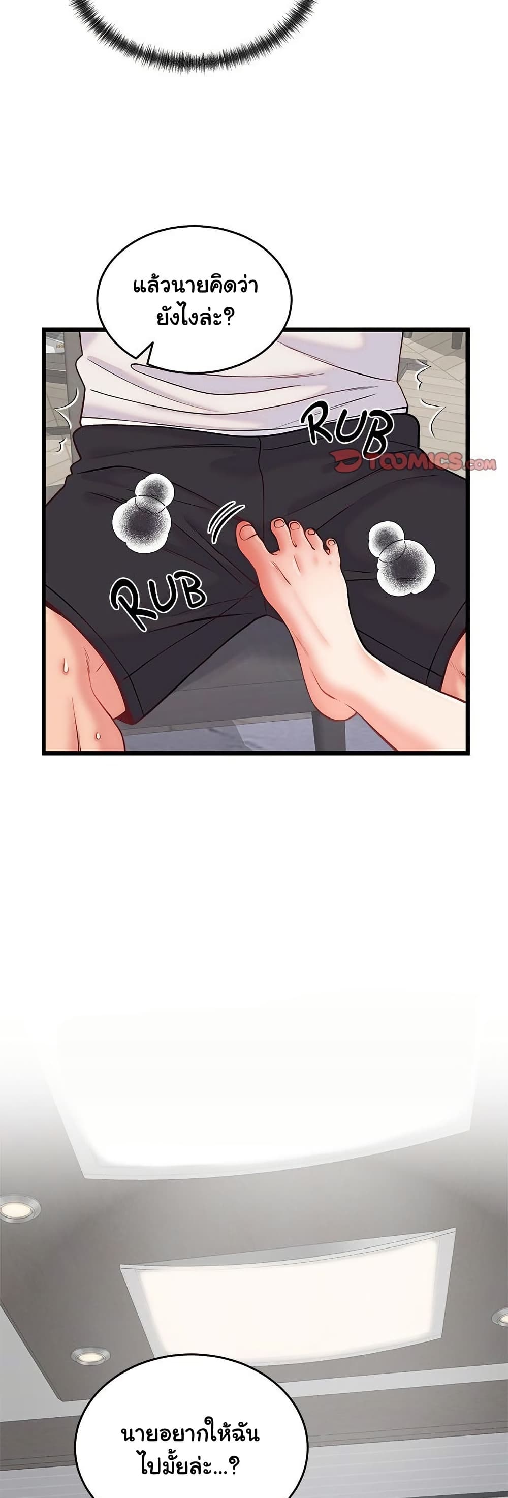 From Pauper to Prince - ตอนที่ 10