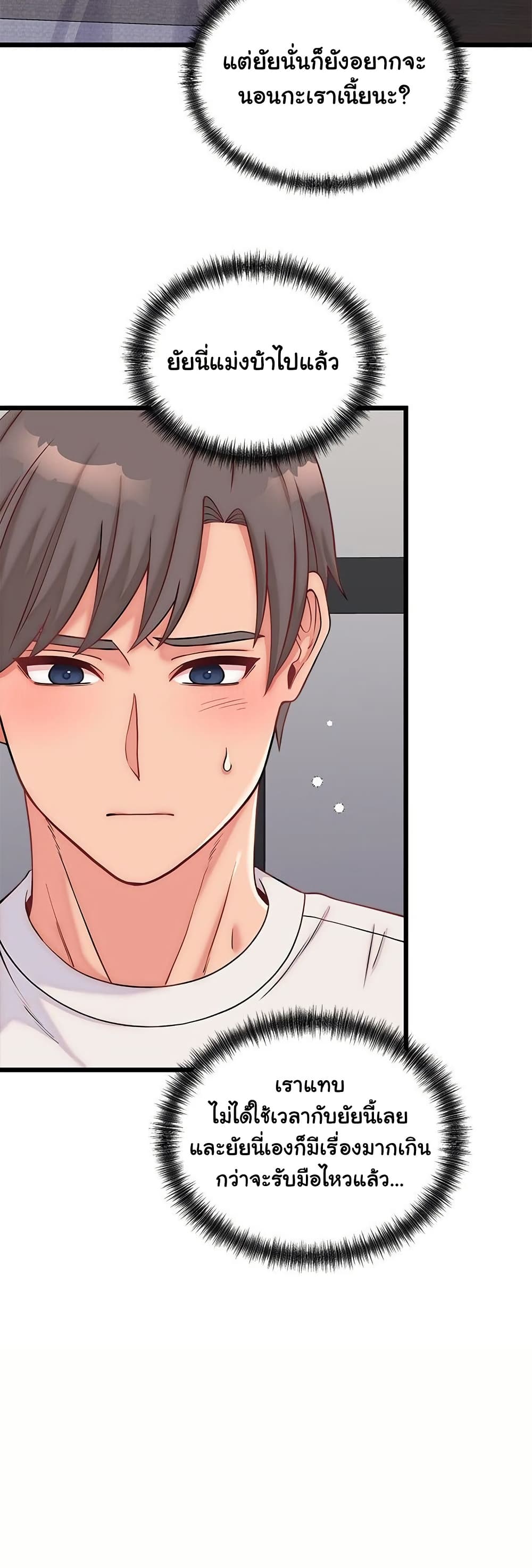 From Pauper to Prince - ตอนที่ 10