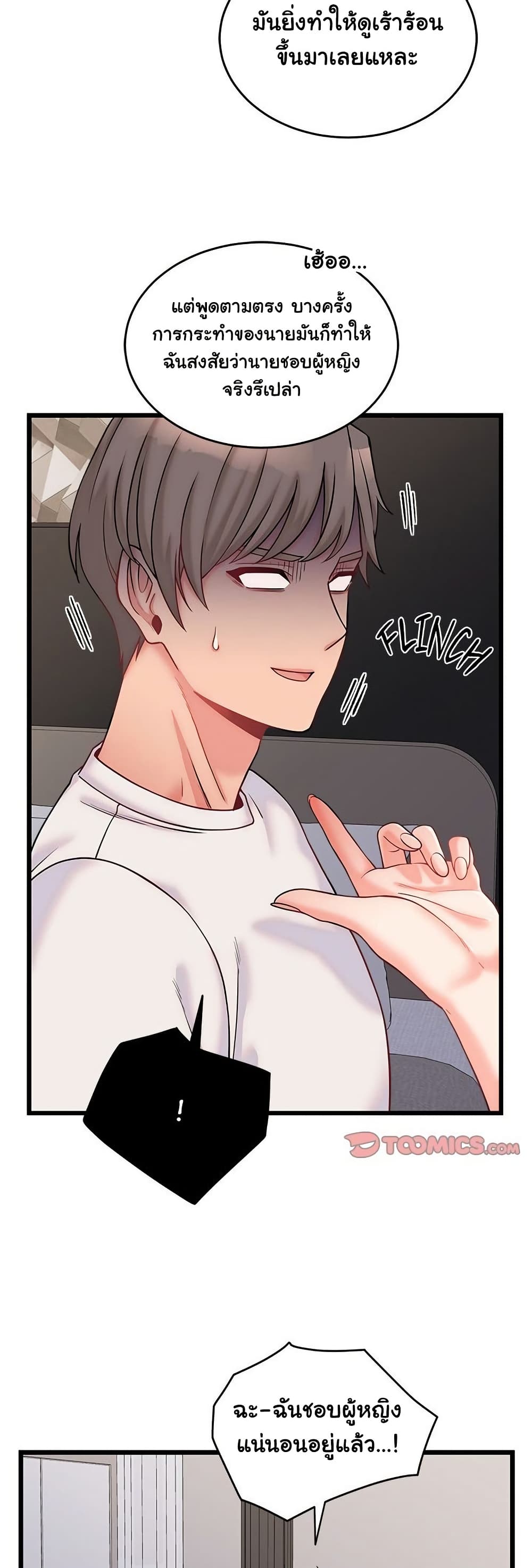 From Pauper to Prince - ตอนที่ 10