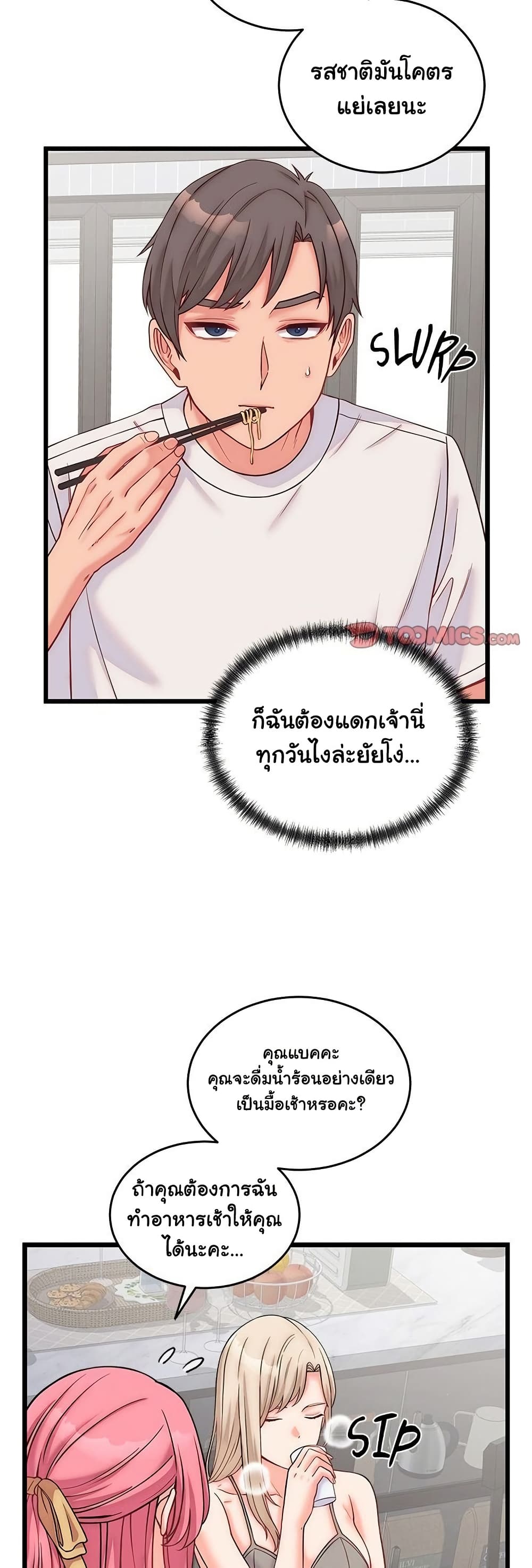 From Pauper to Prince - ตอนที่ 10