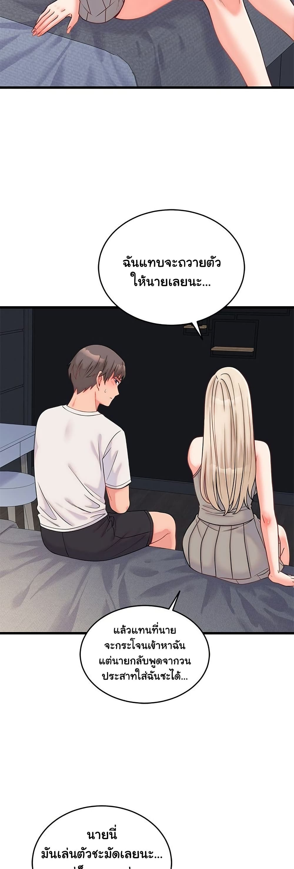 From Pauper to Prince - ตอนที่ 10