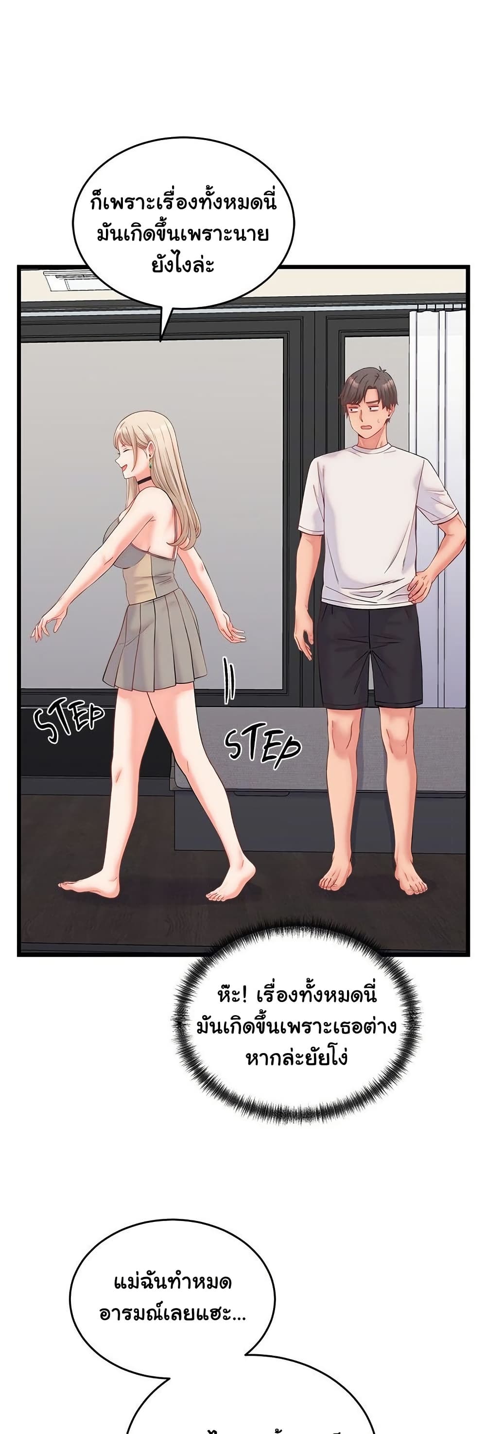 From Pauper to Prince - ตอนที่ 10