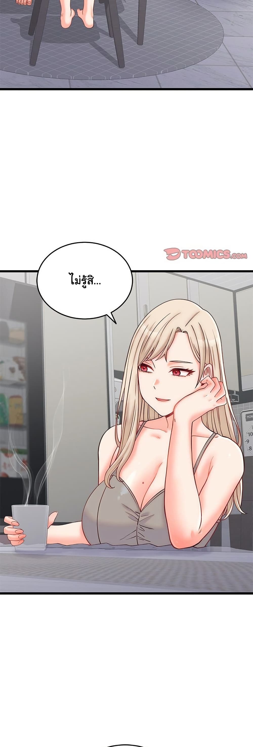 From Pauper to Prince - ตอนที่ 10