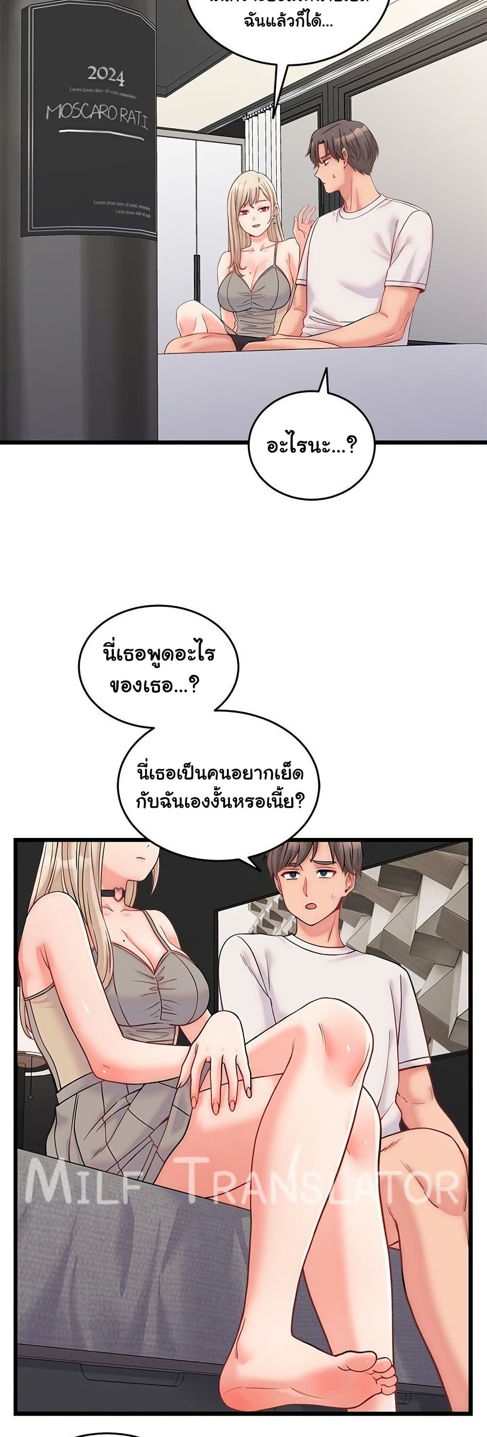 From Pauper to Prince - ตอนที่ 10