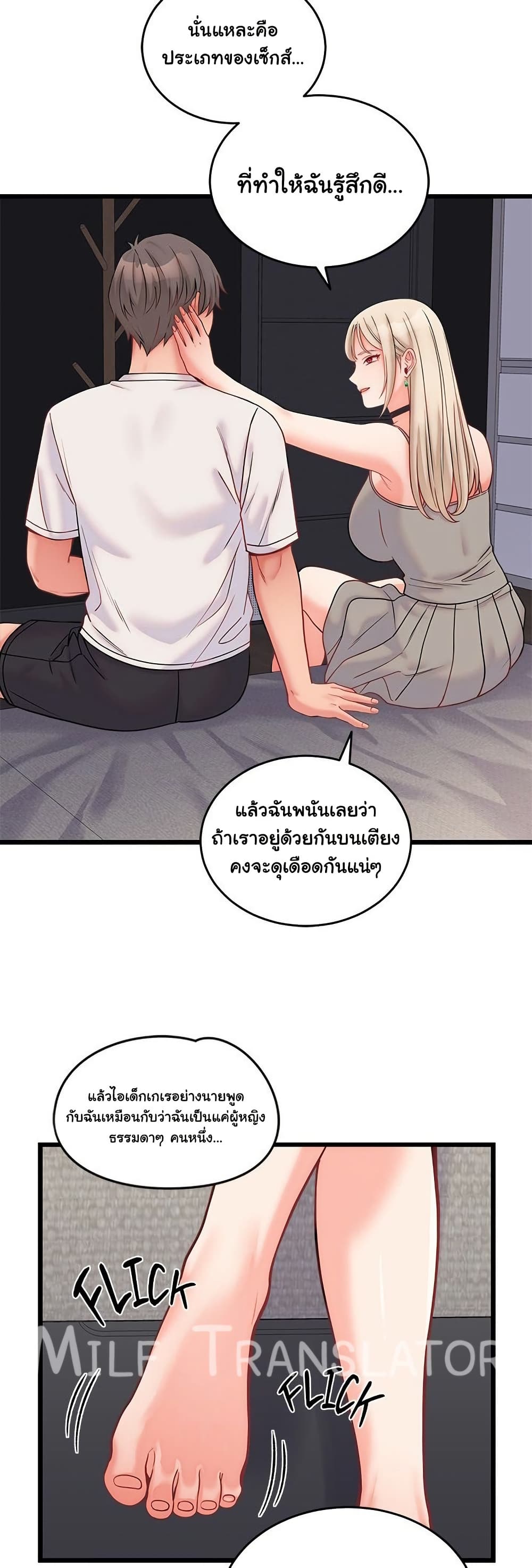 From Pauper to Prince - ตอนที่ 10