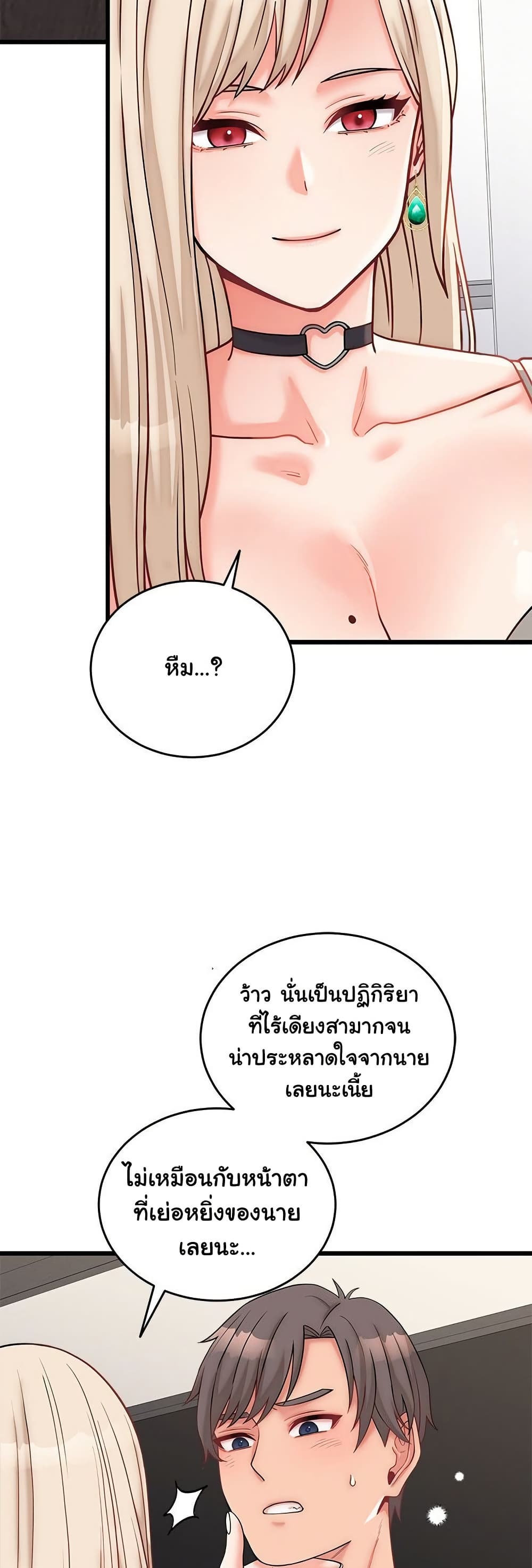 From Pauper to Prince - ตอนที่ 10