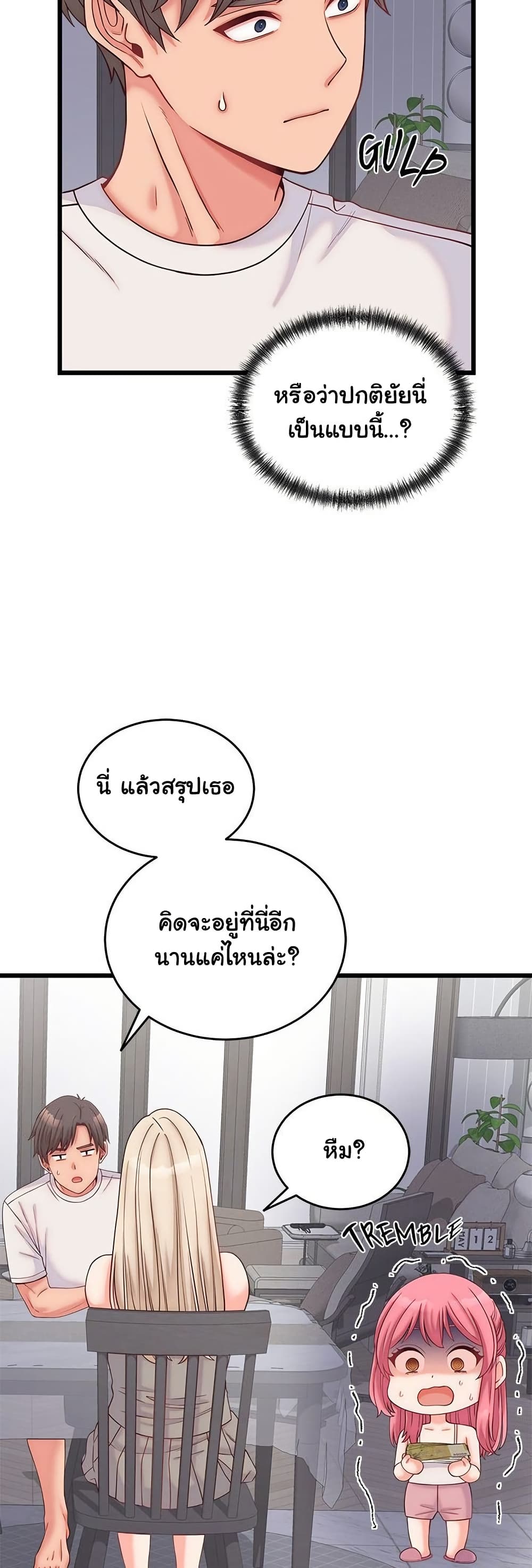 From Pauper to Prince - ตอนที่ 10