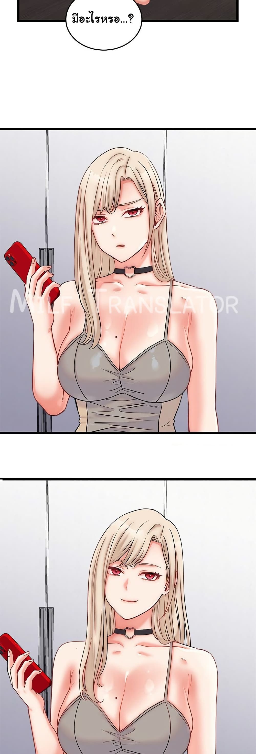 From Pauper to Prince - ตอนที่ 10