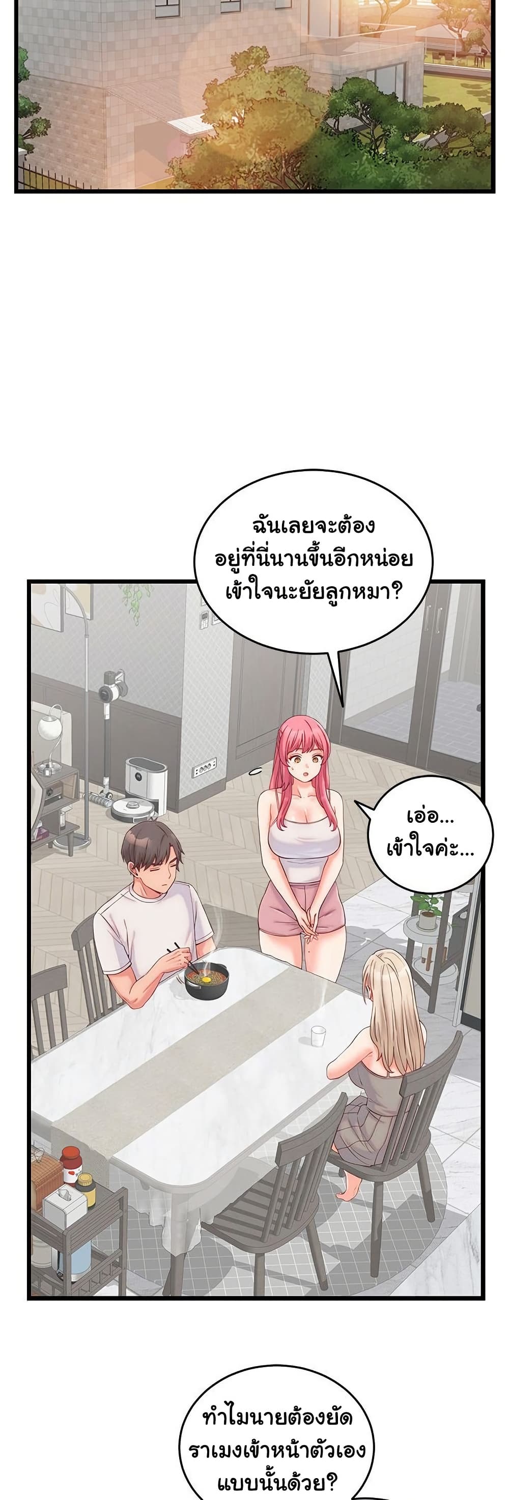 From Pauper to Prince - ตอนที่ 10