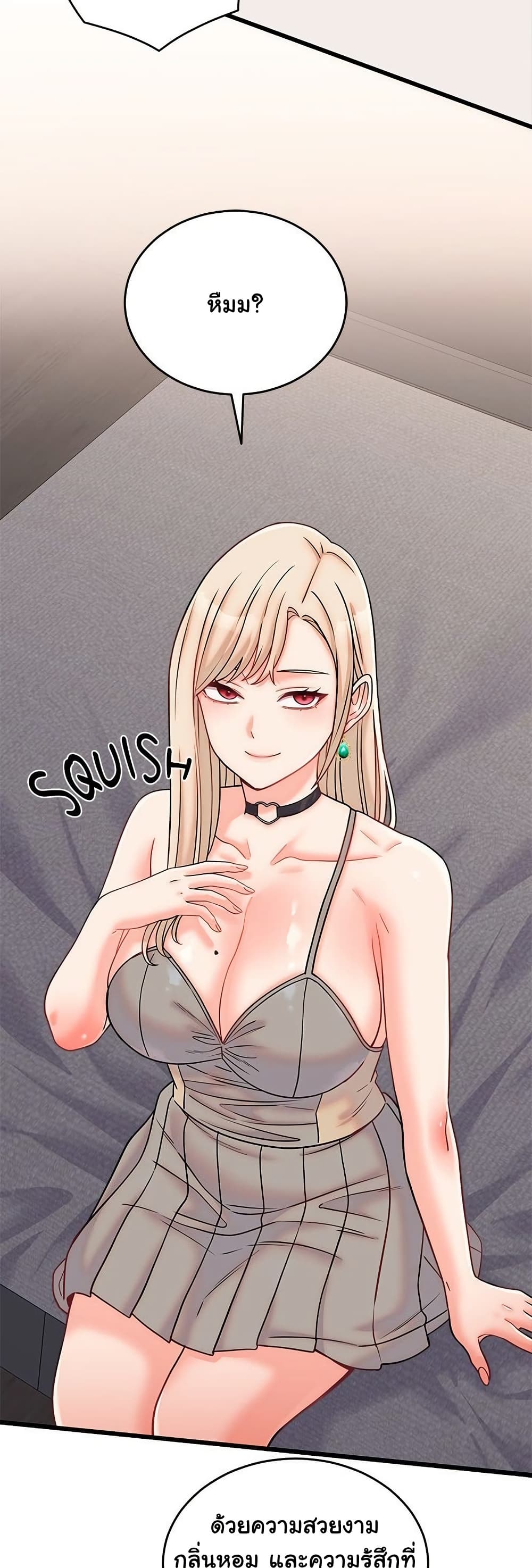 From Pauper to Prince - ตอนที่ 10