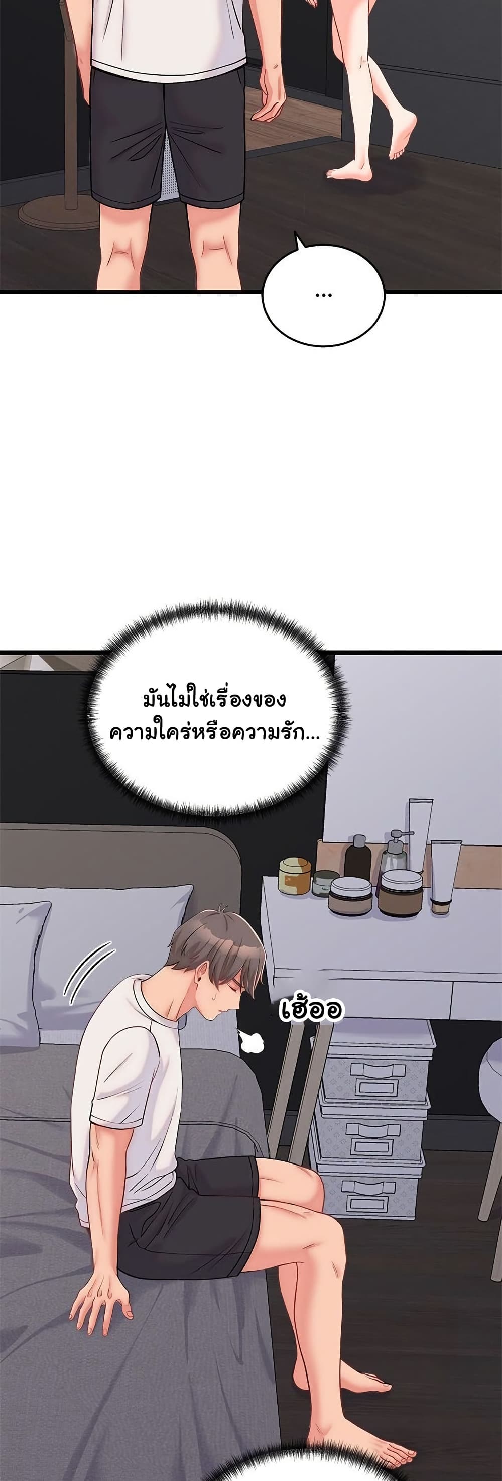 From Pauper to Prince - ตอนที่ 10