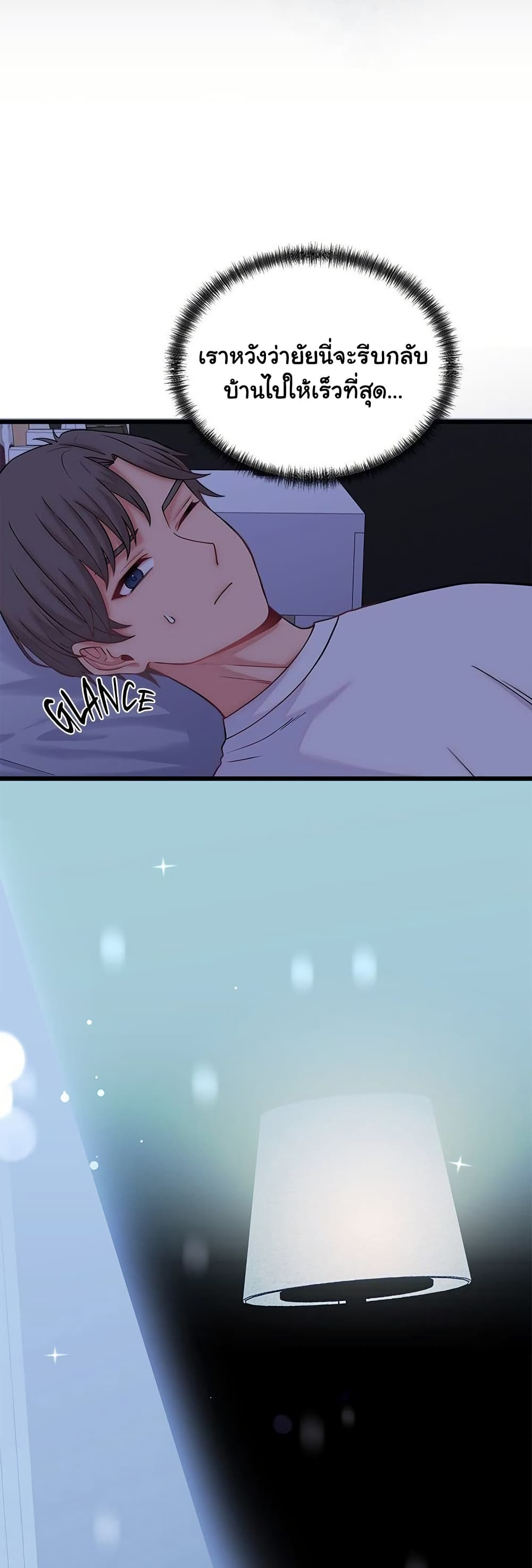 From Pauper to Prince - ตอนที่ 10