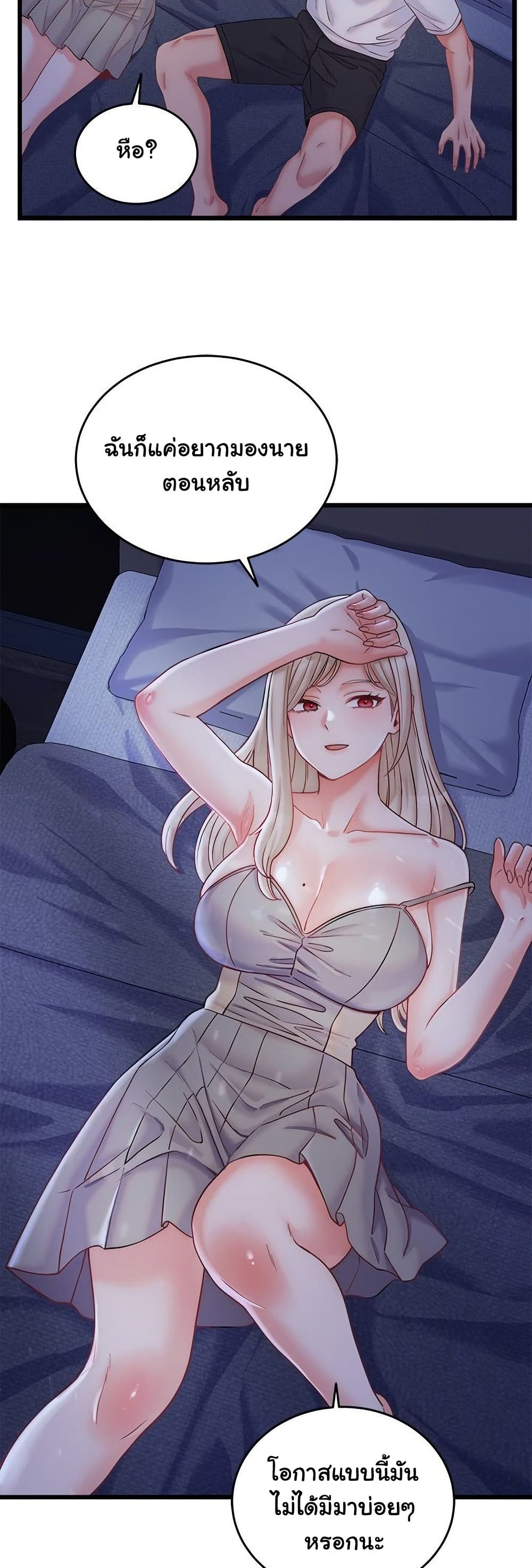 From Pauper to Prince - ตอนที่ 10