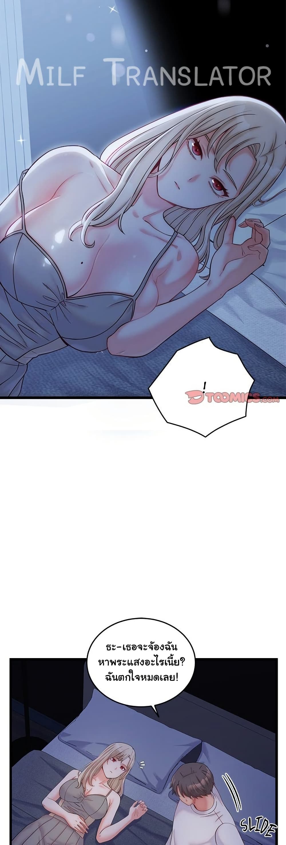 From Pauper to Prince - ตอนที่ 10