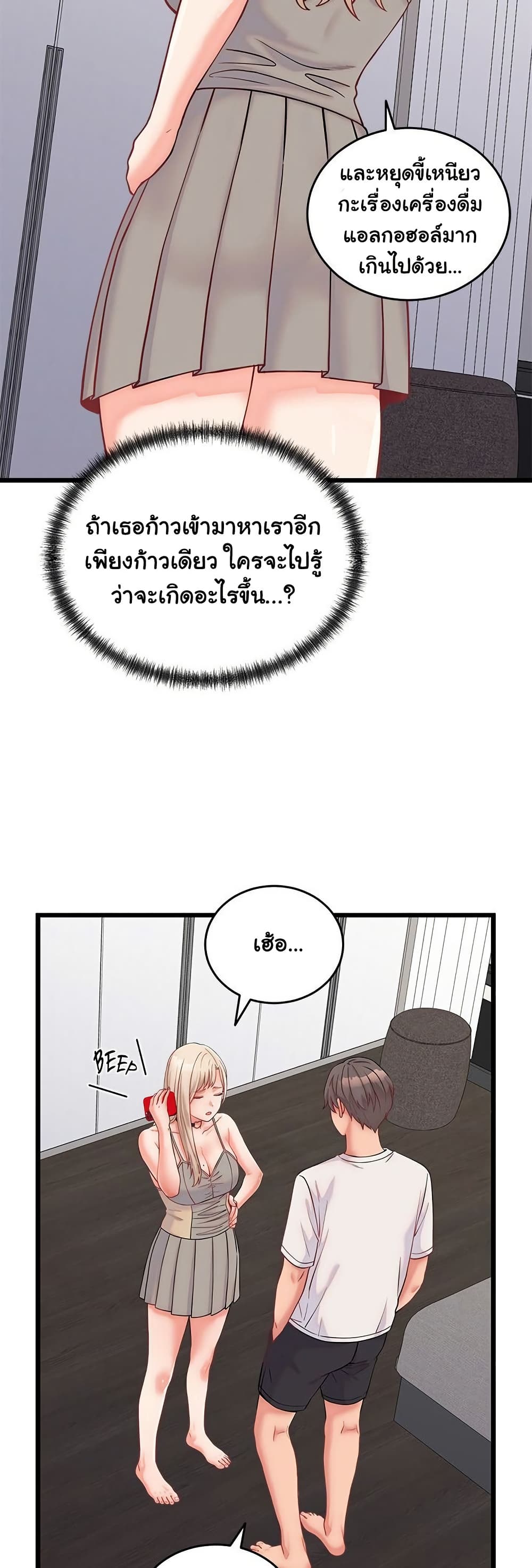 From Pauper to Prince - ตอนที่ 10